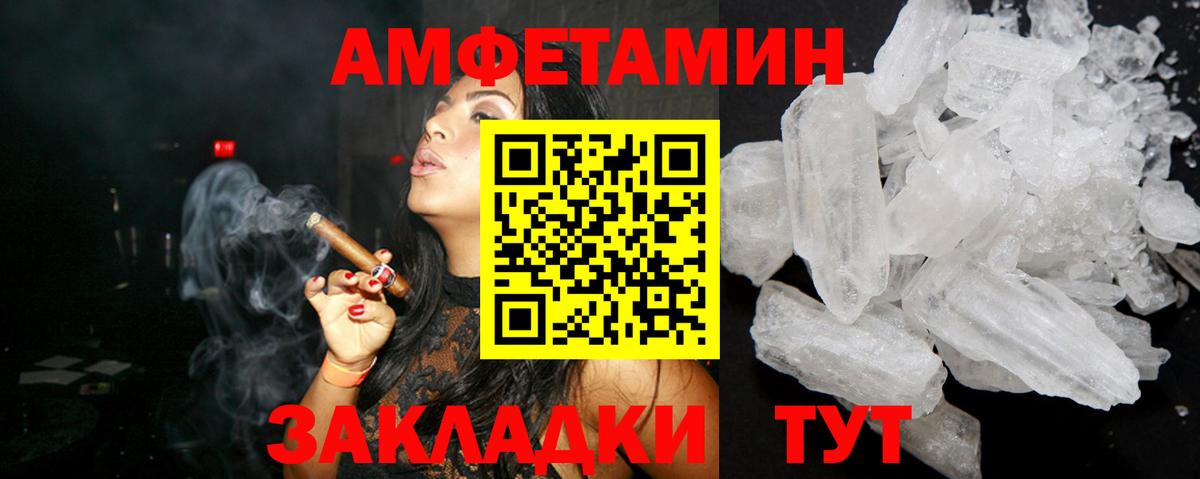 Михайловск  АМФЕТАМИН VHQ  АМФ  Вход с VPN 