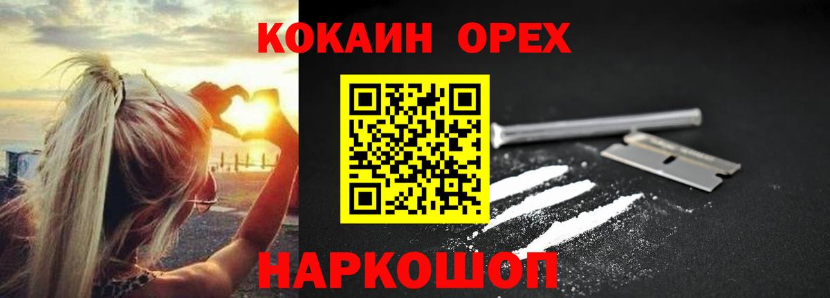 Кокаин 98% Михайловск