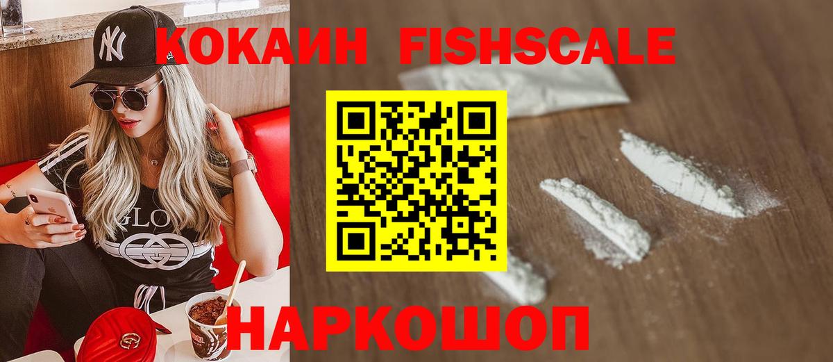 Cocaine  Кокаин VHQ  КОКАИН 98%  Вход с VPN  Михайловск 