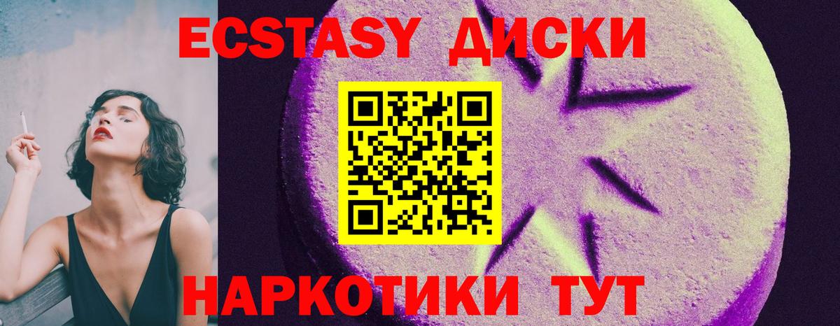 Ecstasy MDMA Михайловск