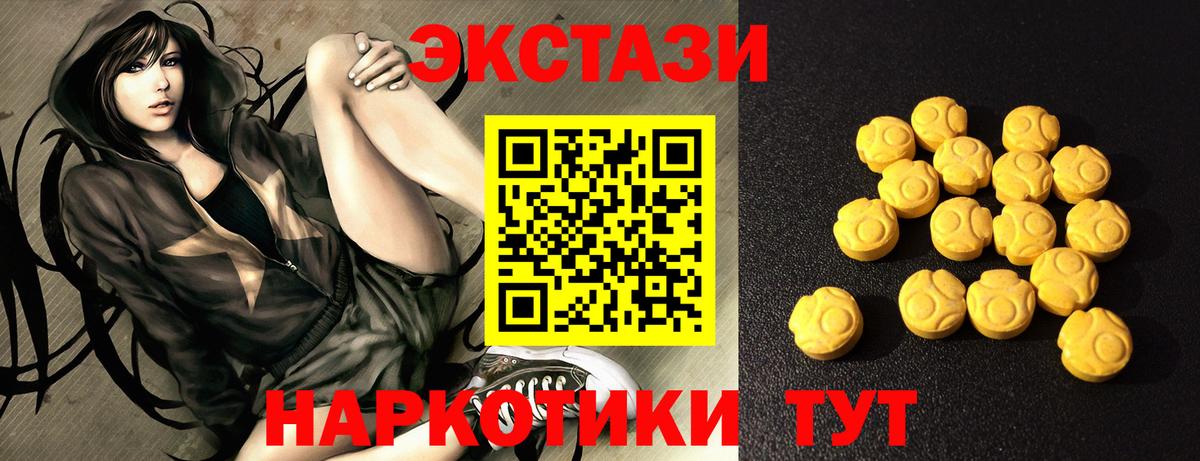 Экстази Дубай  Ecstasy  Михайловск  Вход с VPN 