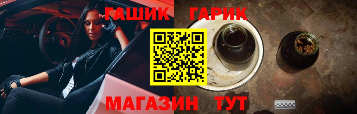 ГАШИШ Изолятор Михайловск