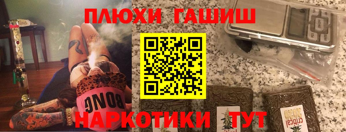 ГАШ индика сатива  дарнет шоп  Михайловск  Гашиш  ГАШИШ hashish  Вход с VPN 