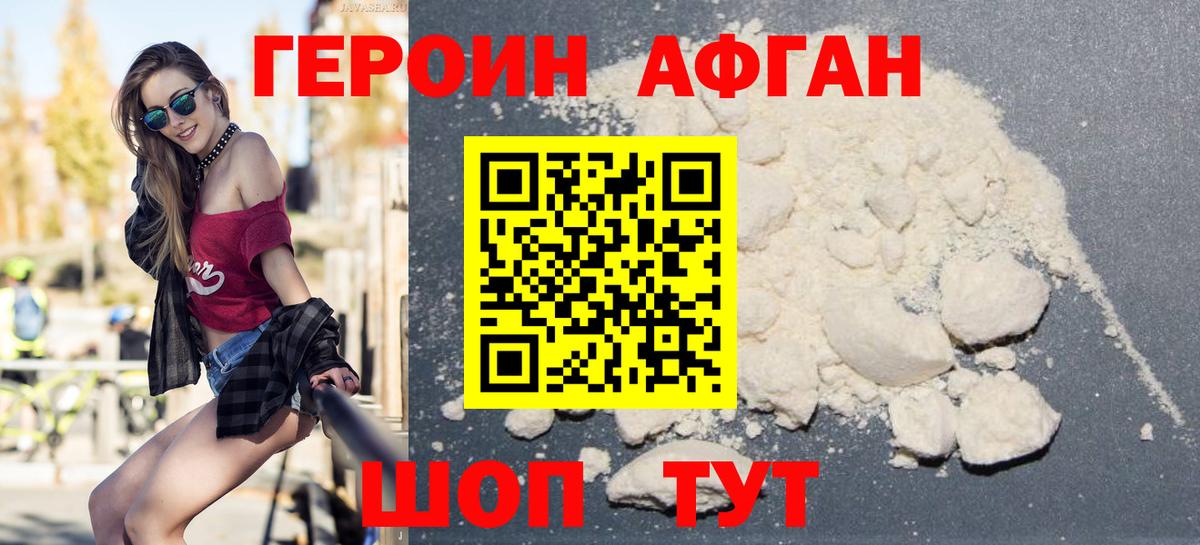 ГЕРОИН VHQ  Вход с VPN  Михайловск 