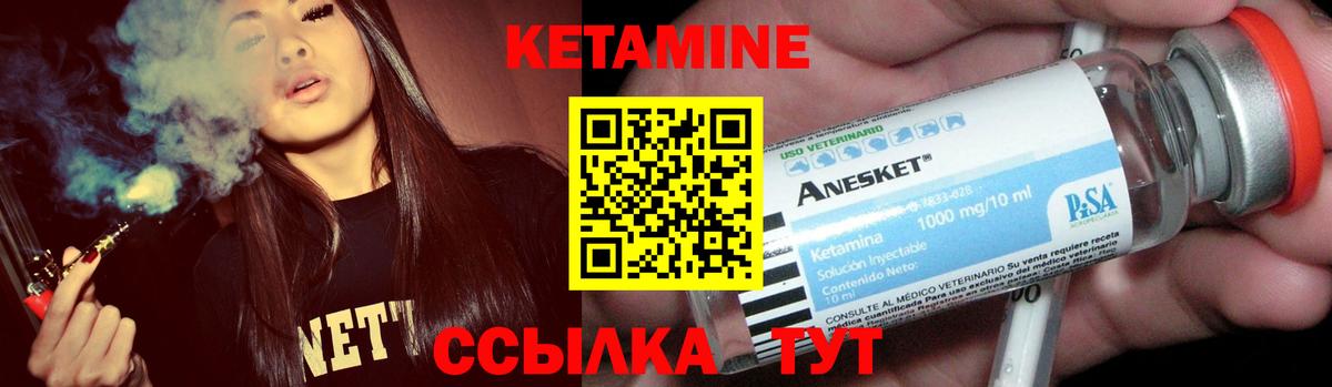 Кетамин ketamine Михайловск