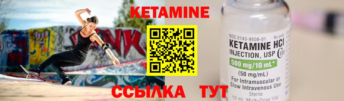 КЕТАМИН ketamine  Кетамин VHQ  Вход с VPN  Михайловск 