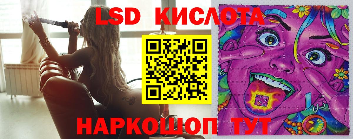 LSD-25 экстази кислота  ЛСД экстази ecstasy  Михайловск  Лсд 25 экстази  MEGA ССЫЛКА  Вход с VPN 