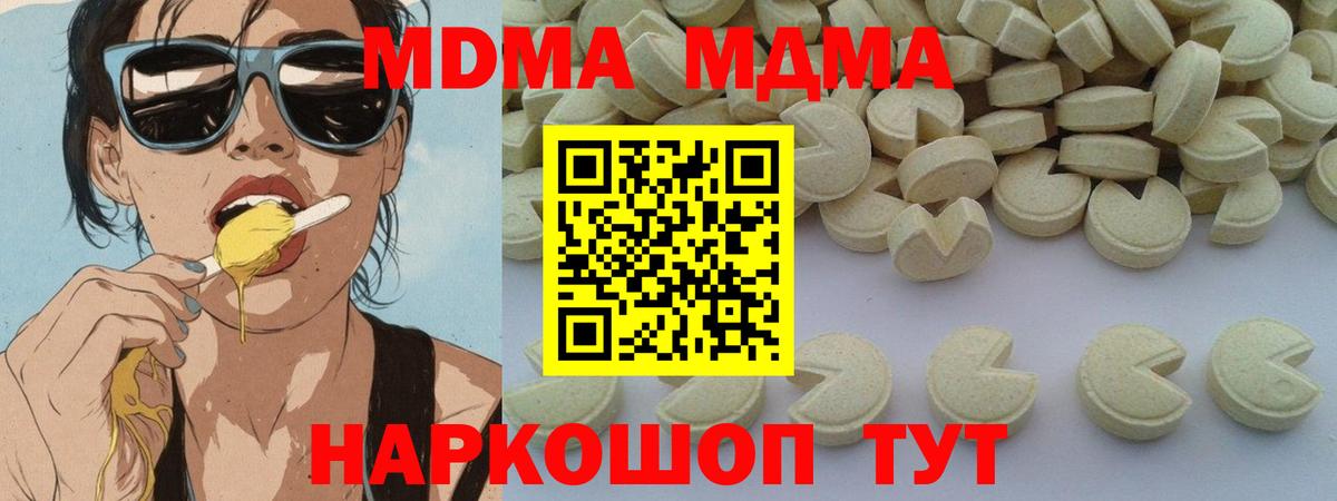 MDMA crystal  Вход с VPN  МДМА  Михайловск  МДМА crystal 