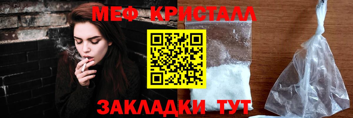 Меф мука Михайловск