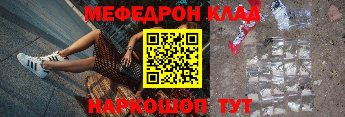 Михайловск  Меф  Вход с VPN  Мефедрон кристаллы  Мефедрон 