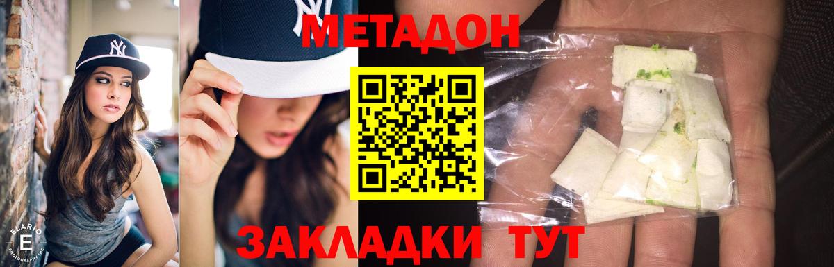 МЕТАДОН белоснежный Михайловск