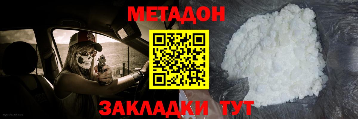Метадон белоснежный  Вход с VPN  МЕТАДОН мёд  Михайловск 