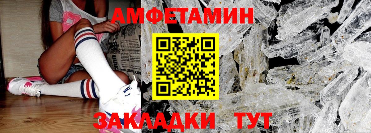 Метамфетамин витя  Вход с VPN  Михайловск 