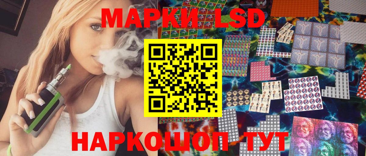 Марки 25I-NBOMe 1,5мг  Марки 25I-NBOMe 1,5мг  Михайловск  Вход с VPN 