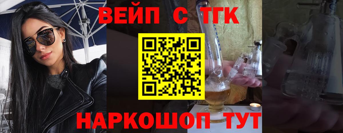 Михайловск  где купить   Дистиллят ТГК THC oil  Вход с VPN  ТГК жижа 