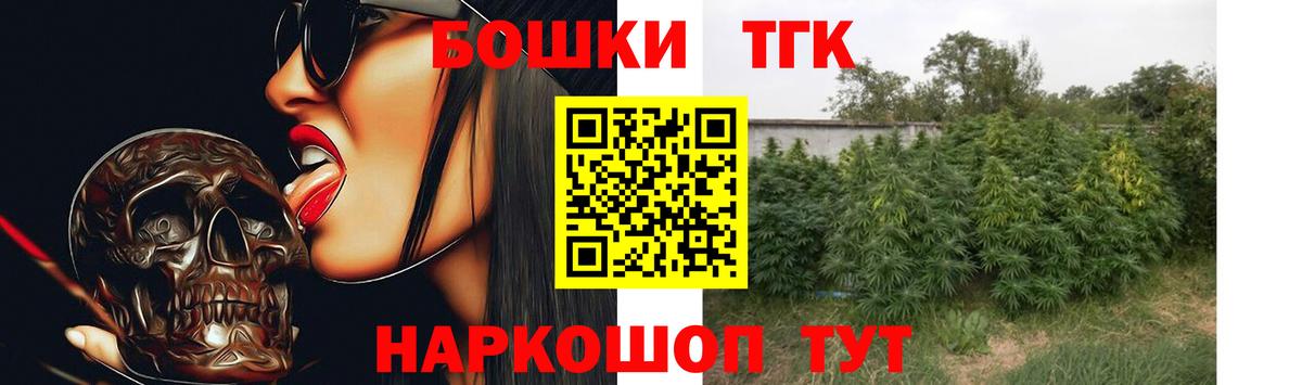 Бошки Шишки марихуана Михайловск
